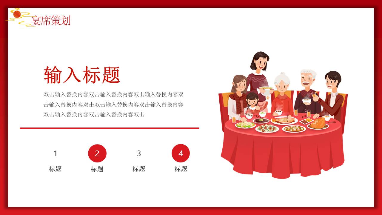 生日寿宴 (17).pptx